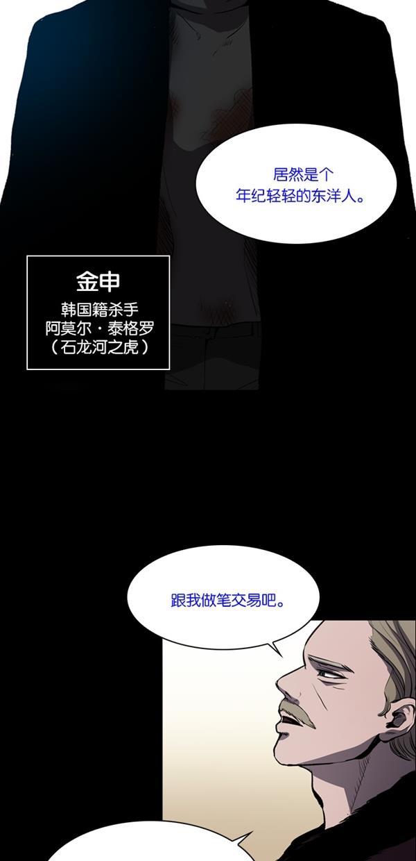 堡垒韩漫全集-第1话无删减无遮挡章节图片 