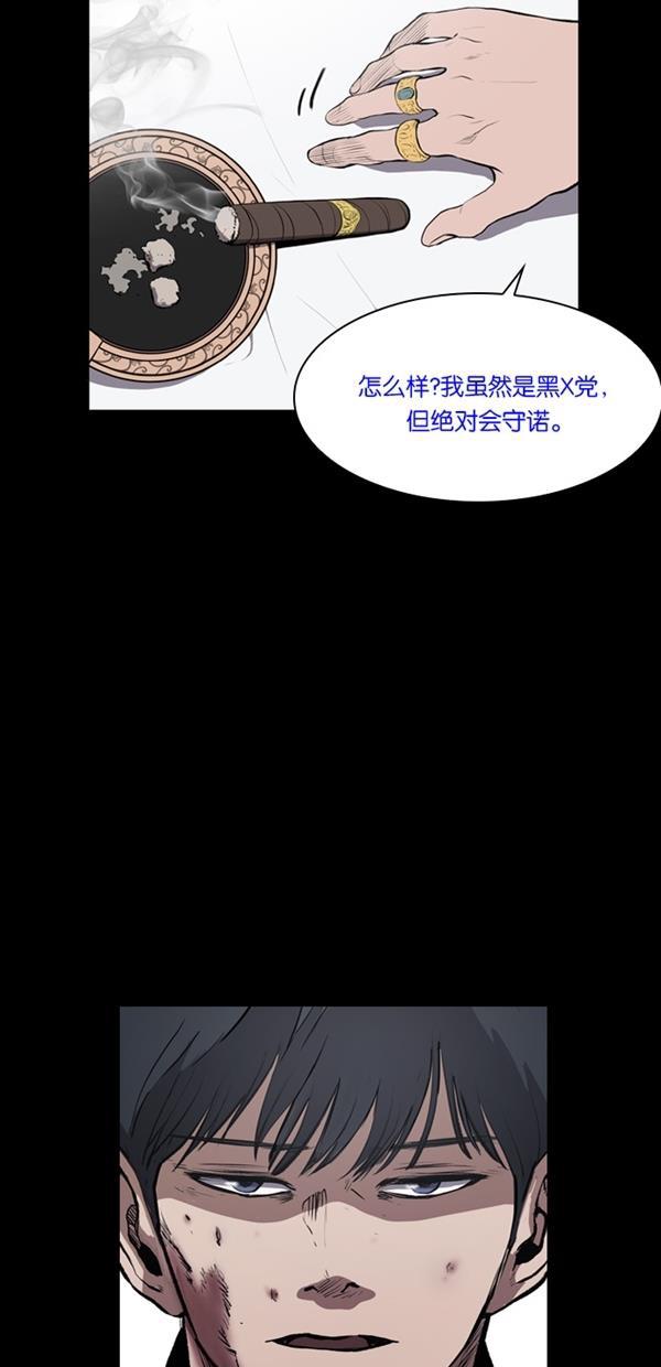 堡垒韩漫全集-第1话无删减无遮挡章节图片 