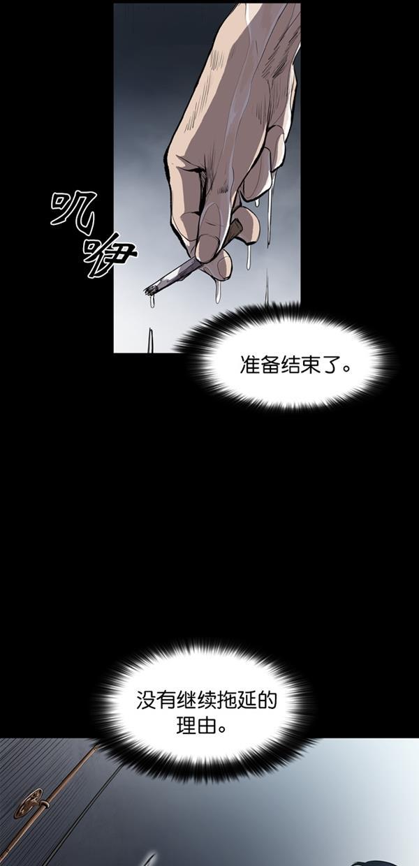 堡垒韩漫全集-第1话无删减无遮挡章节图片 