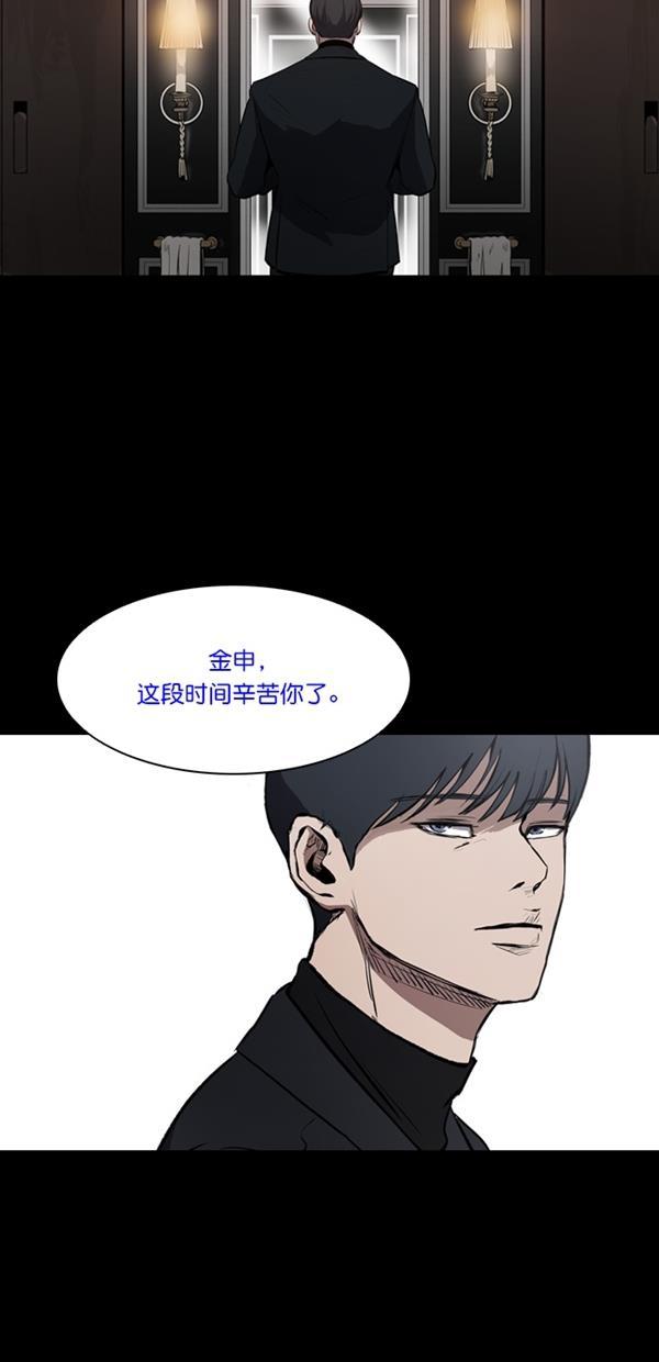 堡垒韩漫全集-第1话无删减无遮挡章节图片 