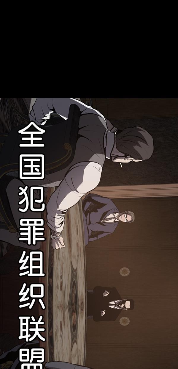 堡垒韩漫全集-第1话无删减无遮挡章节图片 