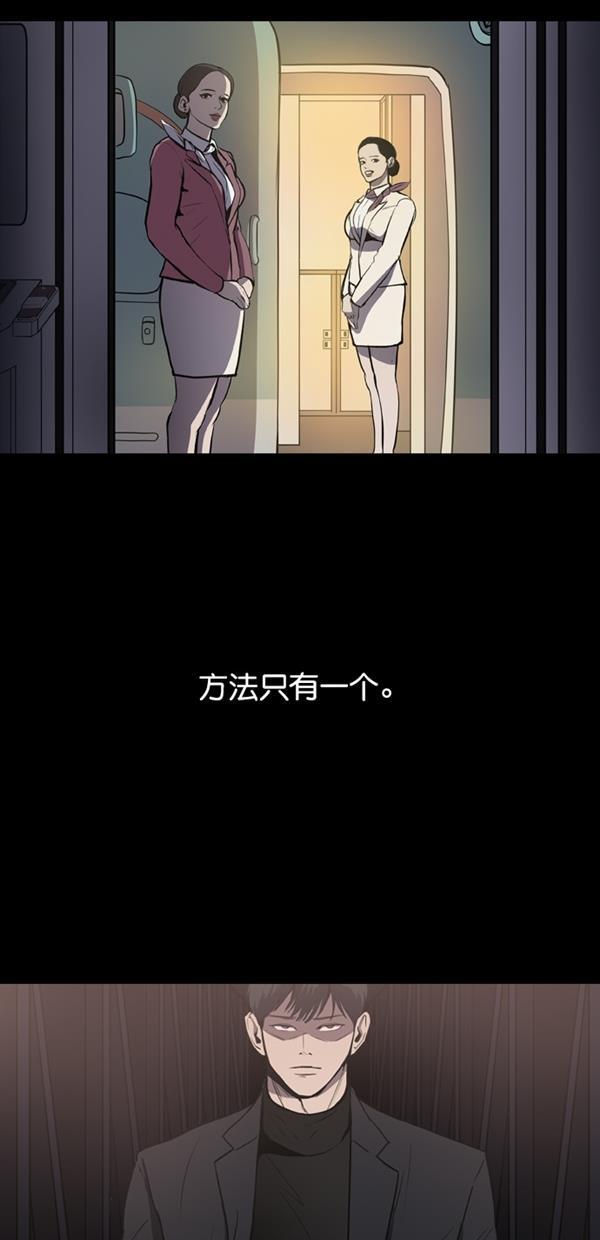 堡垒韩漫全集-第1话无删减无遮挡章节图片 