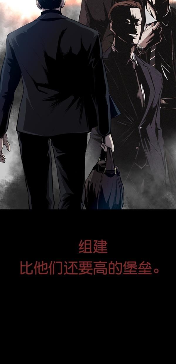 堡垒韩漫全集-第1话无删减无遮挡章节图片 