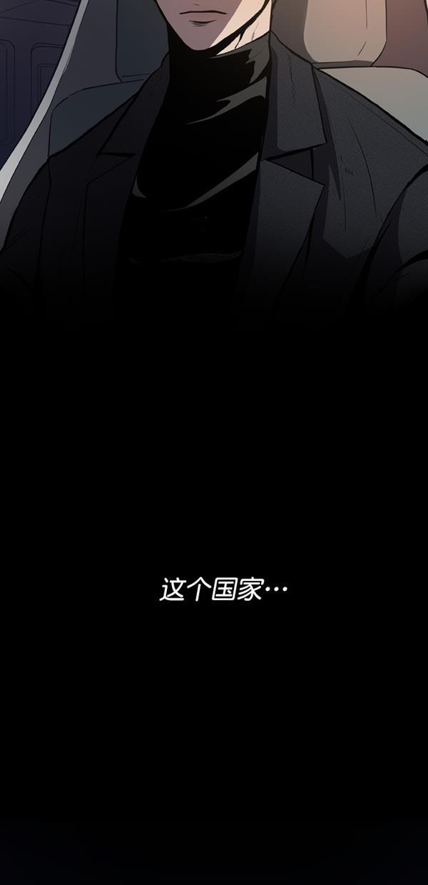 堡垒韩漫全集-第2话无删减无遮挡章节图片 