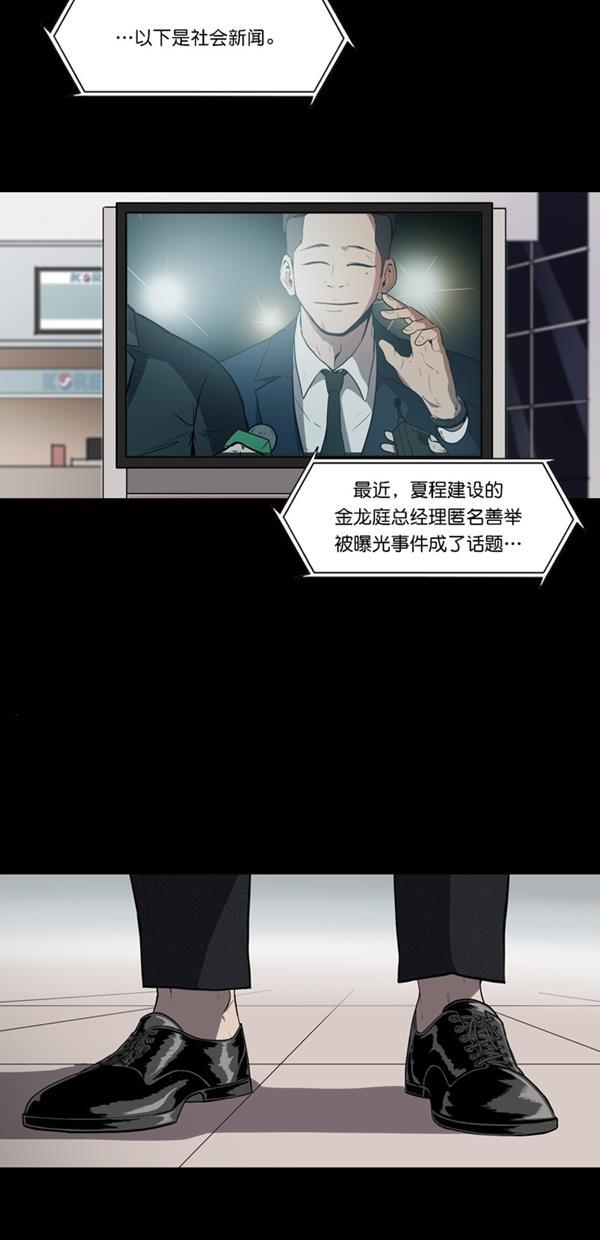 堡垒韩漫全集-第2话无删减无遮挡章节图片 