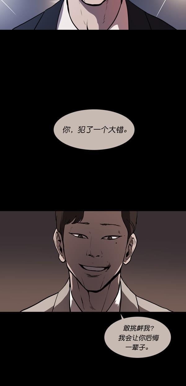 堡垒韩漫全集-第2话无删减无遮挡章节图片 