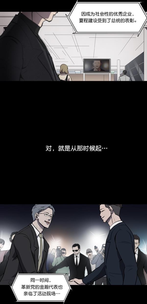 堡垒韩漫全集-第2话无删减无遮挡章节图片 