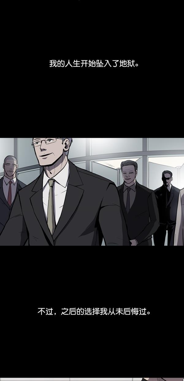 堡垒韩漫全集-第2话无删减无遮挡章节图片 