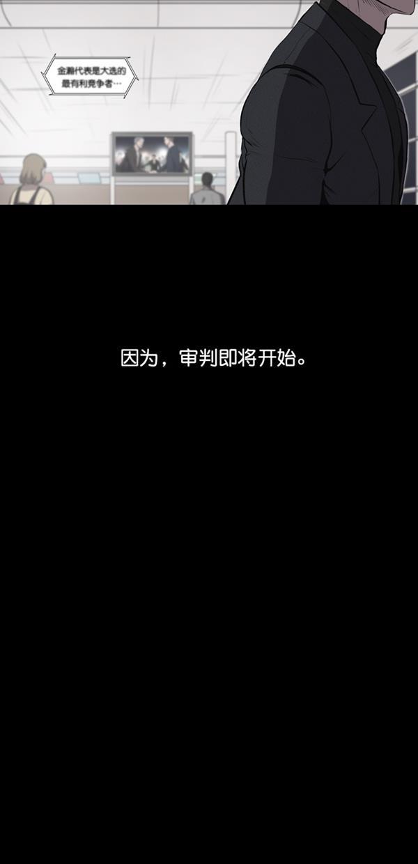 堡垒韩漫全集-第2话无删减无遮挡章节图片 