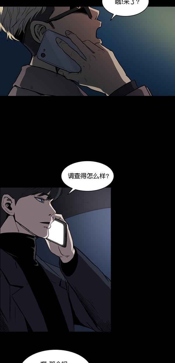 堡垒韩漫全集-第2话无删减无遮挡章节图片 