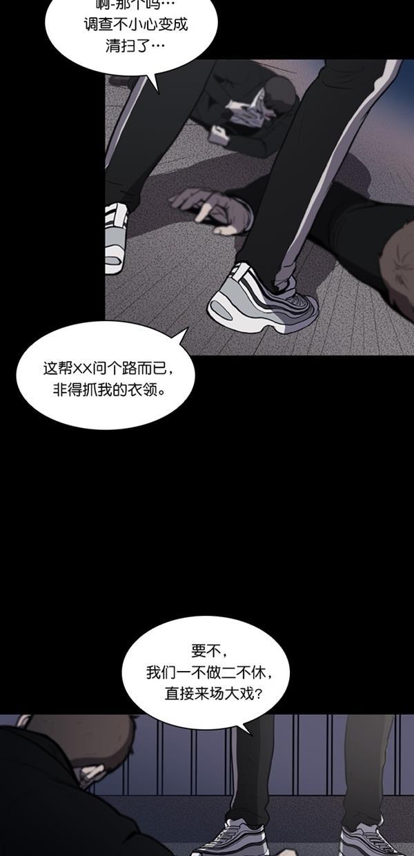 堡垒韩漫全集-第2话无删减无遮挡章节图片 