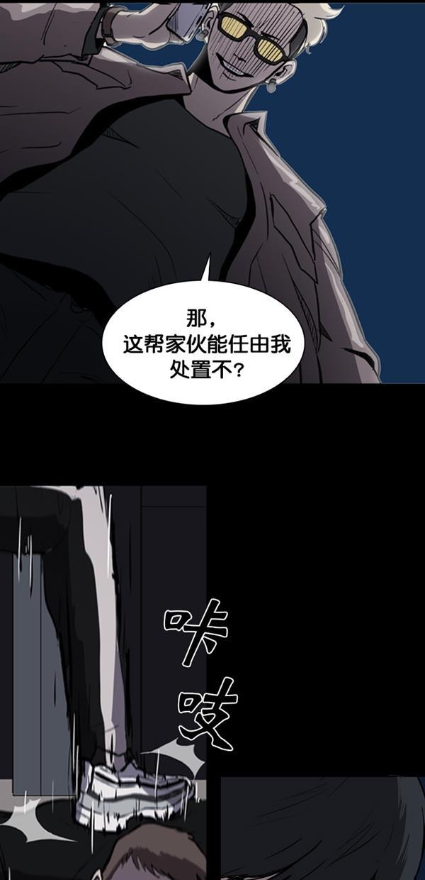 堡垒韩漫全集-第2话无删减无遮挡章节图片 