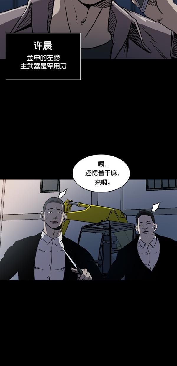 堡垒韩漫全集-第2话无删减无遮挡章节图片 