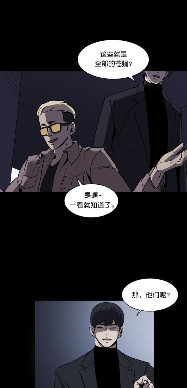 堡垒韩漫全集-第2话无删减无遮挡章节图片 