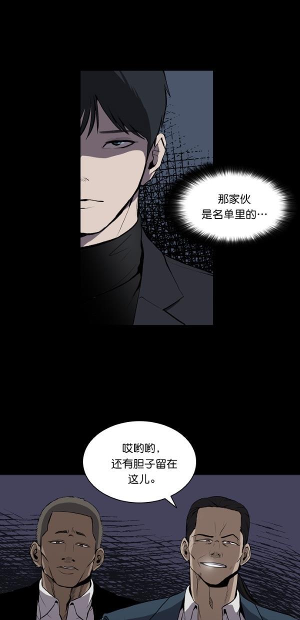 堡垒韩漫全集-第2话无删减无遮挡章节图片 