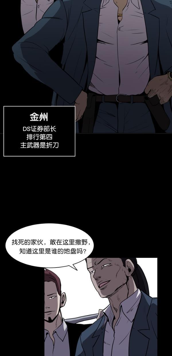 堡垒韩漫全集-第2话无删减无遮挡章节图片 
