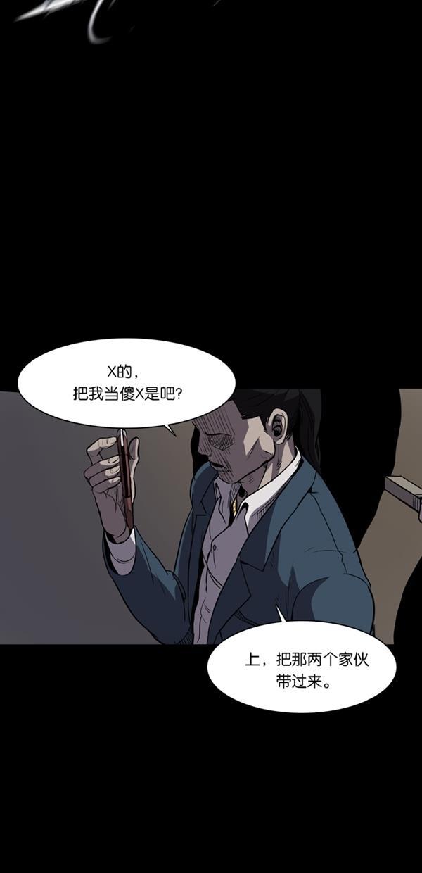堡垒韩漫全集-第2话无删减无遮挡章节图片 