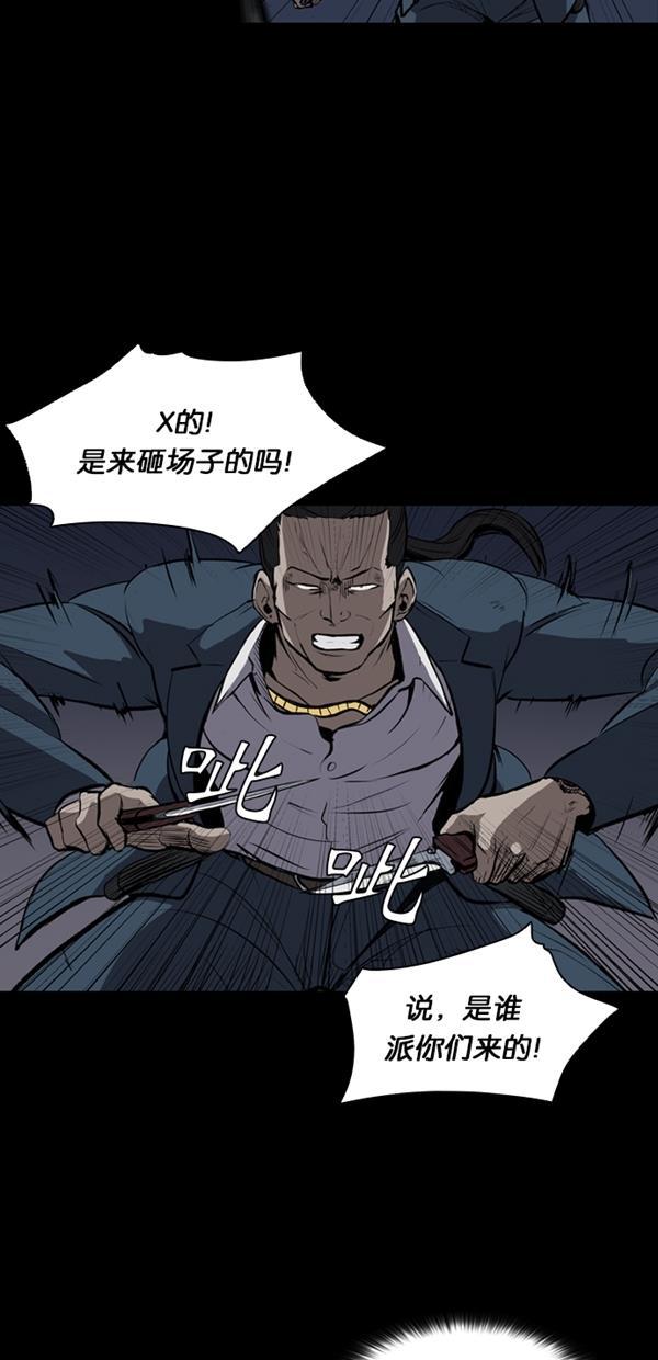 堡垒韩漫全集-第2话无删减无遮挡章节图片 