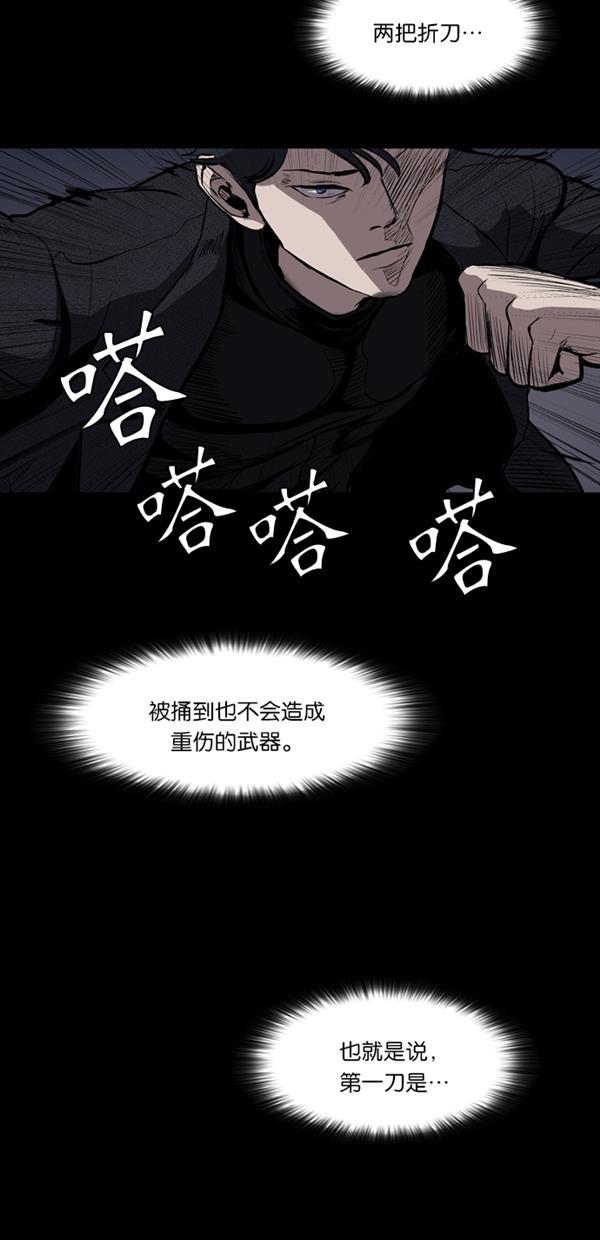 堡垒韩漫全集-第2话无删减无遮挡章节图片 