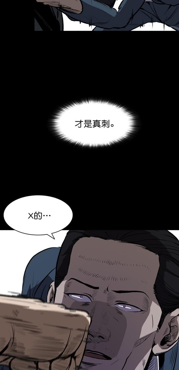 堡垒韩漫全集-第2话无删减无遮挡章节图片 