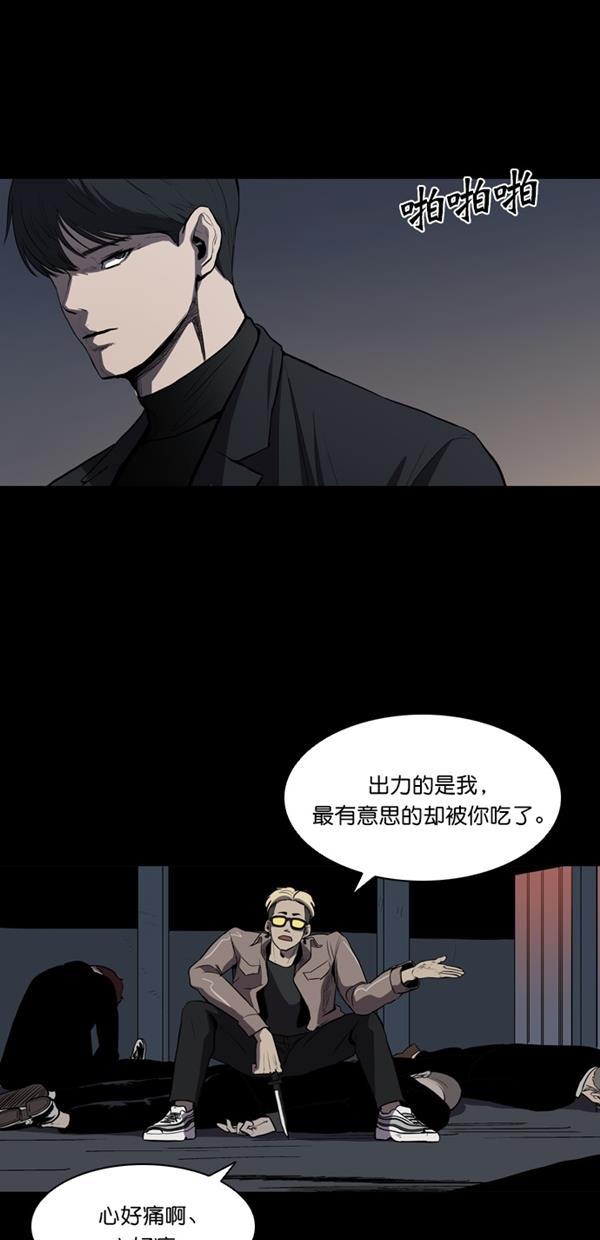 堡垒韩漫全集-第2话无删减无遮挡章节图片 