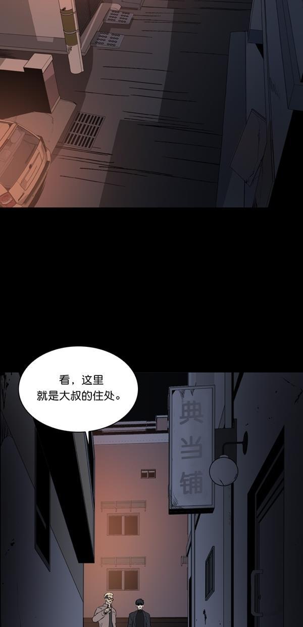 堡垒韩漫全集-第2话无删减无遮挡章节图片 