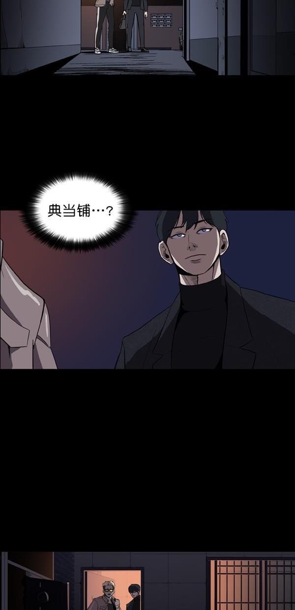 堡垒韩漫全集-第2话无删减无遮挡章节图片 