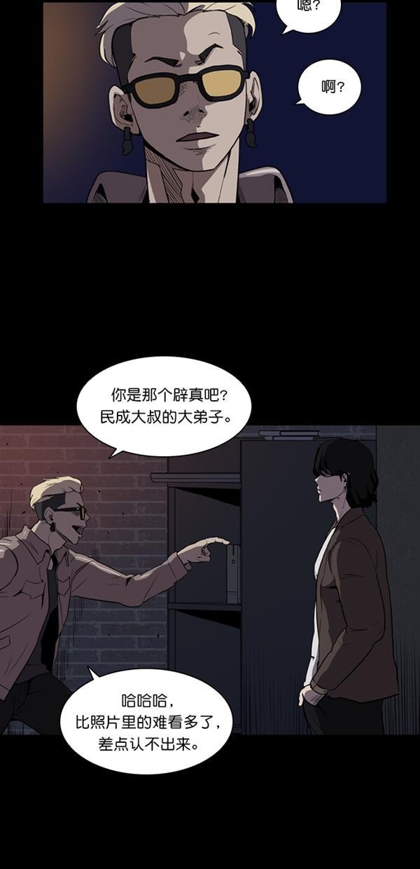 堡垒韩漫全集-第2话无删减无遮挡章节图片 