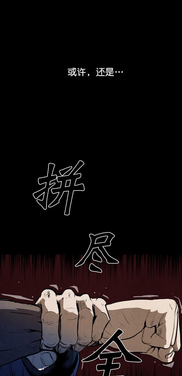 堡垒韩漫全集-第2话无删减无遮挡章节图片 