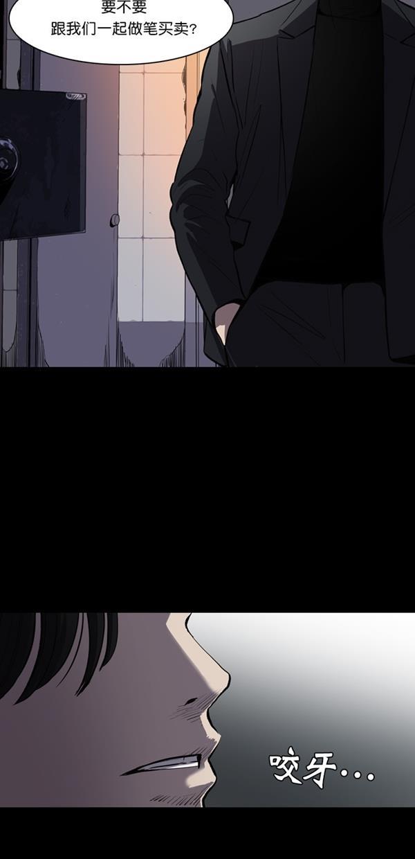 堡垒韩漫全集-第3话无删减无遮挡章节图片 