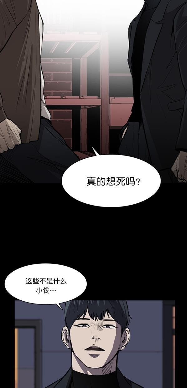 堡垒韩漫全集-第3话无删减无遮挡章节图片 