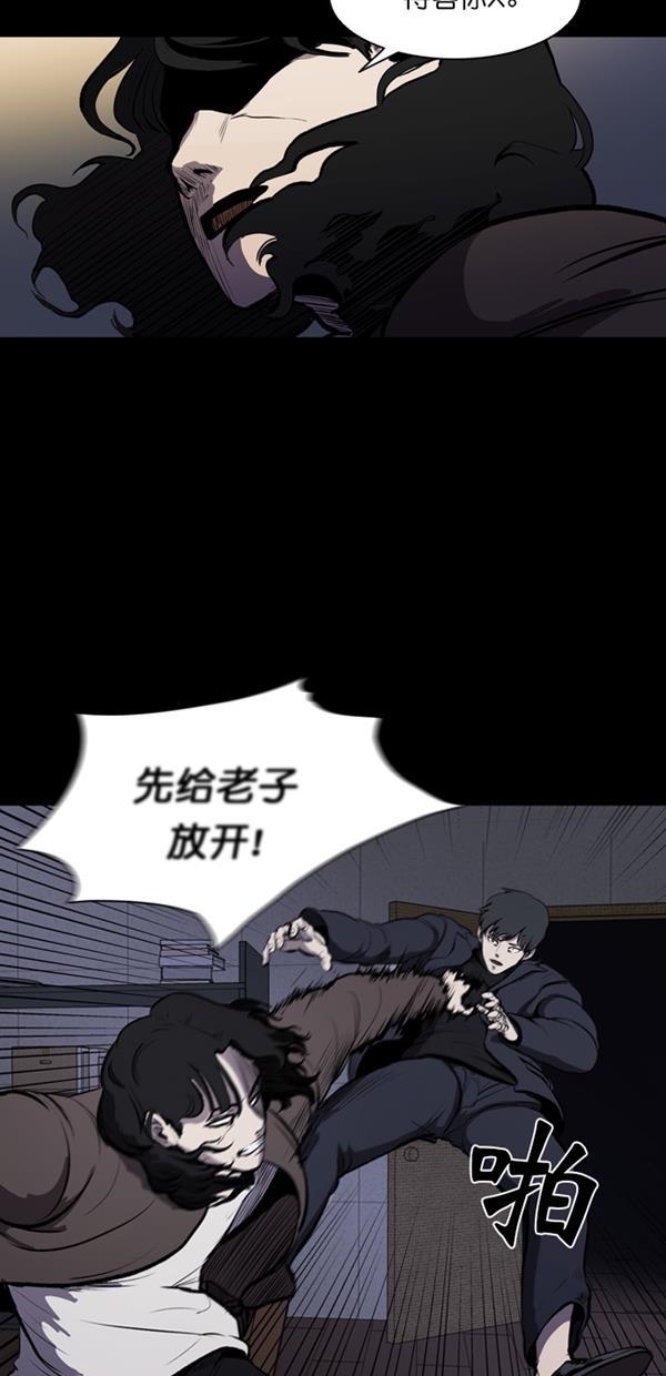 堡垒韩漫全集-第3话无删减无遮挡章节图片 