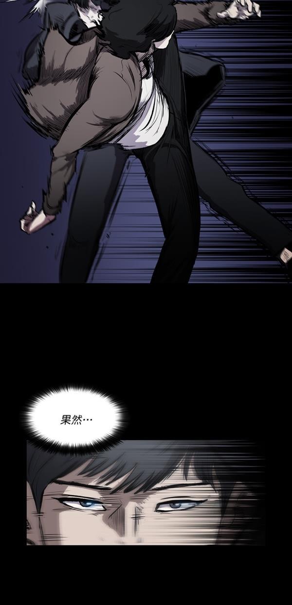 堡垒韩漫全集-第3话无删减无遮挡章节图片 