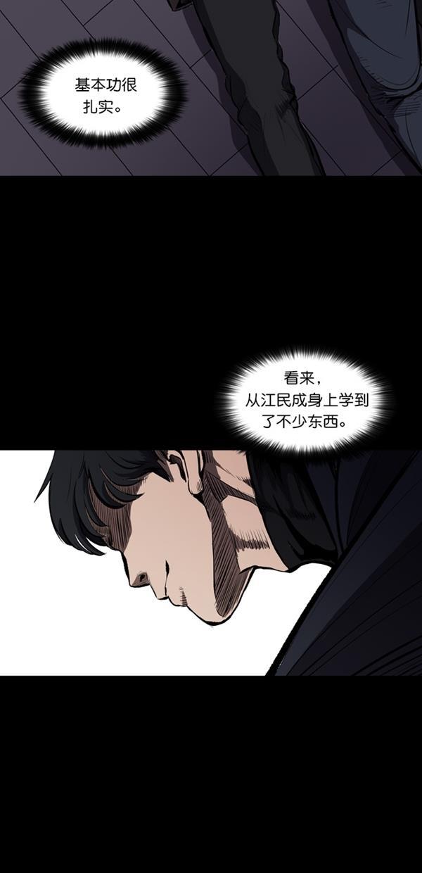 堡垒韩漫全集-第3话无删减无遮挡章节图片 