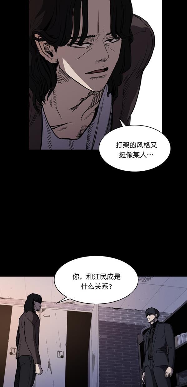 堡垒韩漫全集-第3话无删减无遮挡章节图片 