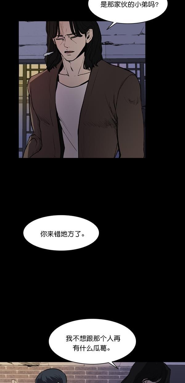 堡垒韩漫全集-第3话无删减无遮挡章节图片 