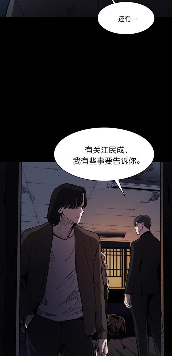 堡垒韩漫全集-第3话无删减无遮挡章节图片 