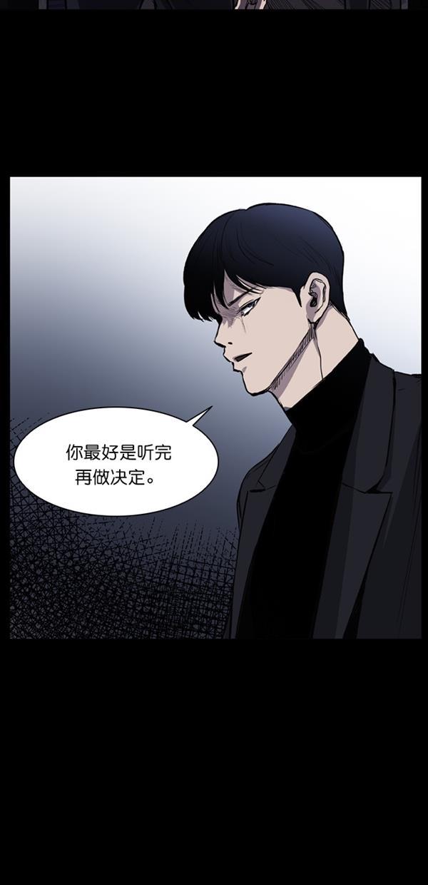 堡垒韩漫全集-第3话无删减无遮挡章节图片 