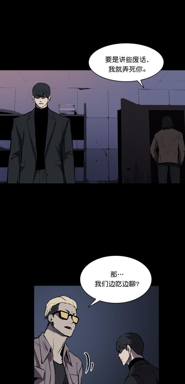 堡垒韩漫全集-第3话无删减无遮挡章节图片 