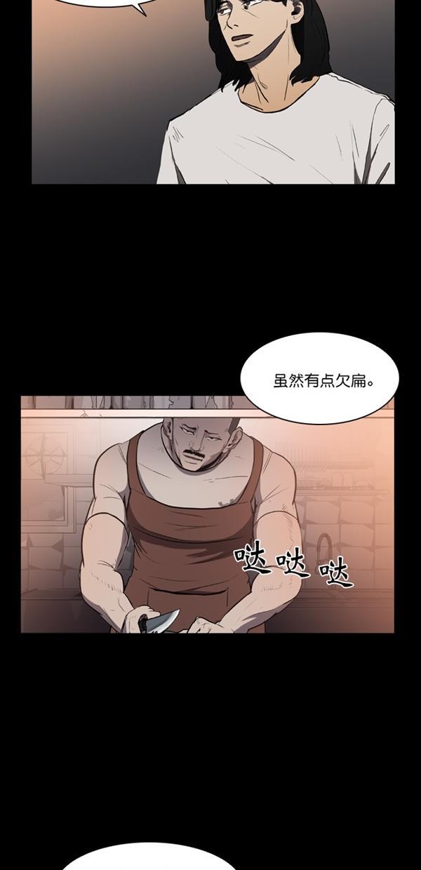 堡垒韩漫全集-第3话无删减无遮挡章节图片 