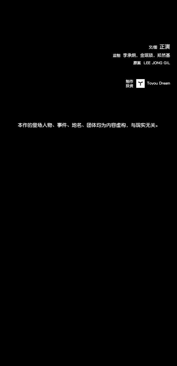 堡垒韩漫全集-第3话无删减无遮挡章节图片 
