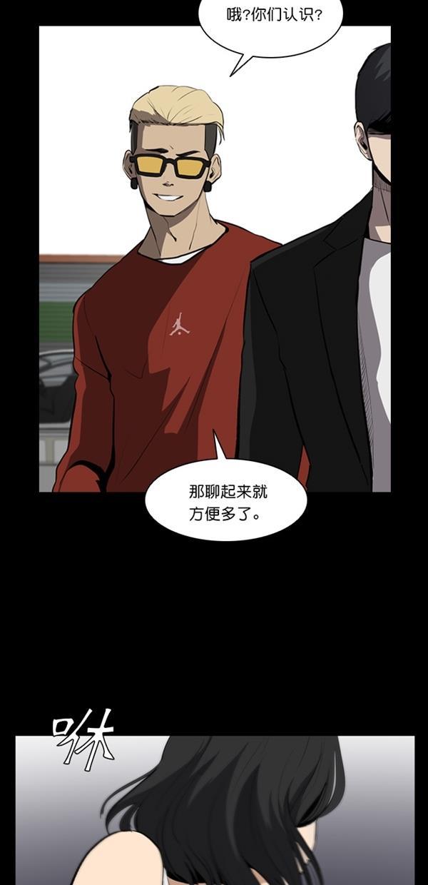 堡垒韩漫全集-第5话无删减无遮挡章节图片 
