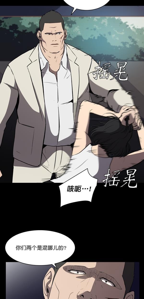 堡垒韩漫全集-第5话无删减无遮挡章节图片 