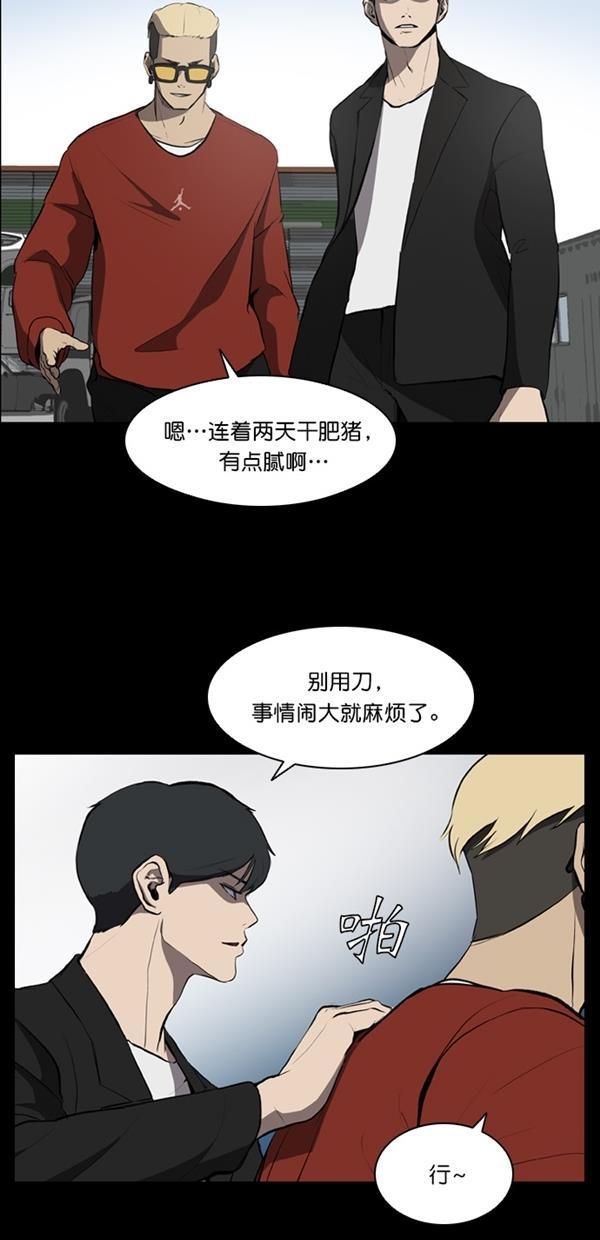 堡垒韩漫全集-第5话无删减无遮挡章节图片 