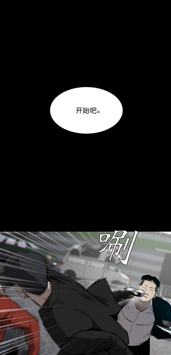 堡垒韩漫全集-第5话无删减无遮挡章节图片 