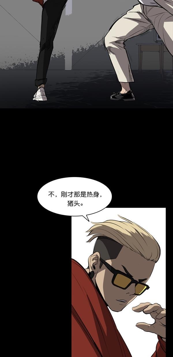 堡垒韩漫全集-第5话无删减无遮挡章节图片 