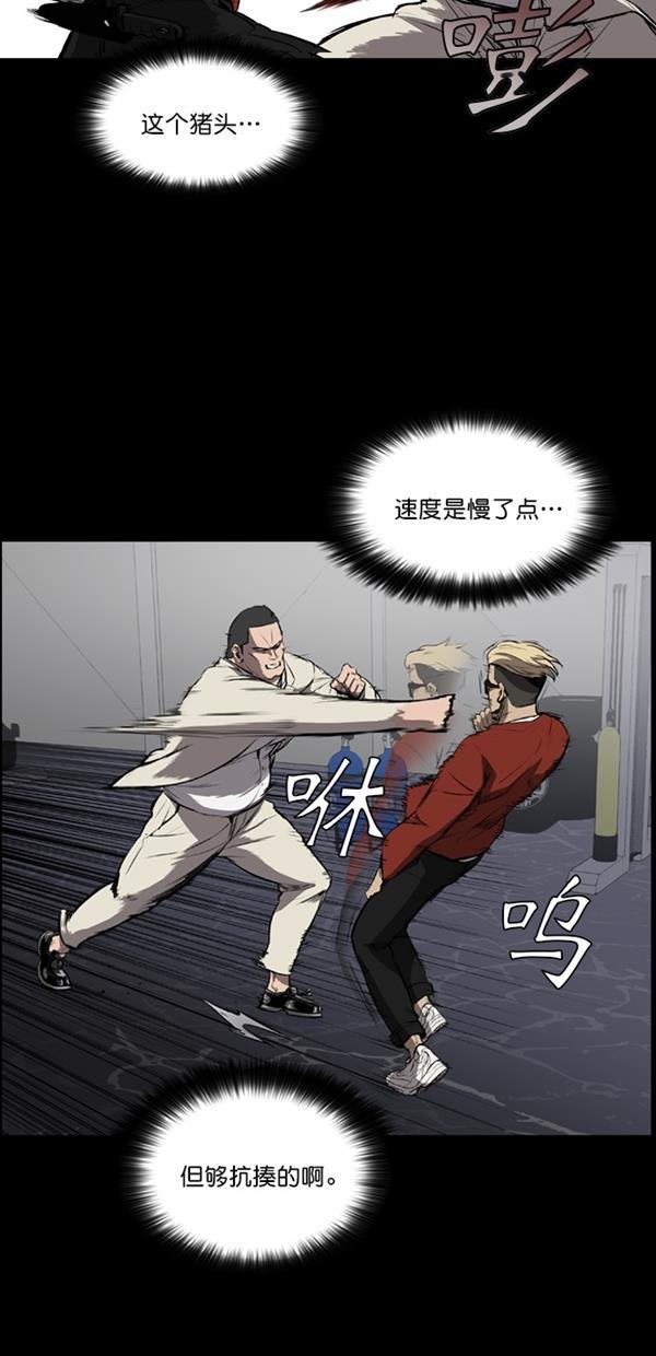 堡垒韩漫全集-第5话无删减无遮挡章节图片 