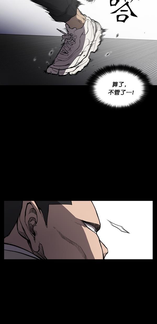 堡垒韩漫全集-第5话无删减无遮挡章节图片 