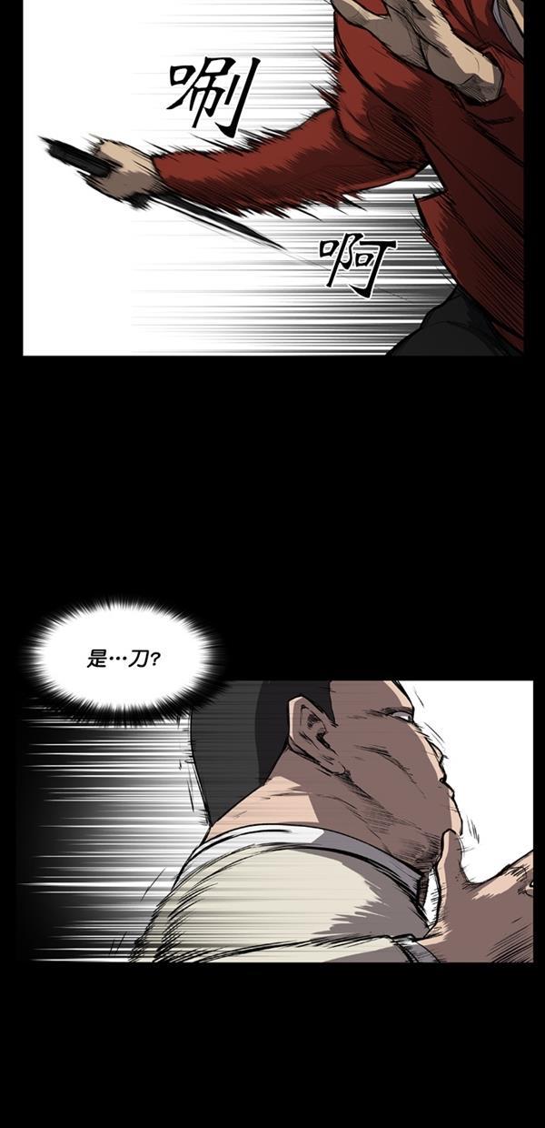 堡垒韩漫全集-第5话无删减无遮挡章节图片 