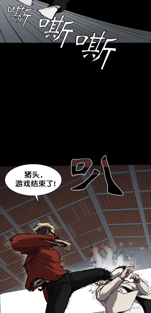 堡垒韩漫全集-第5话无删减无遮挡章节图片 